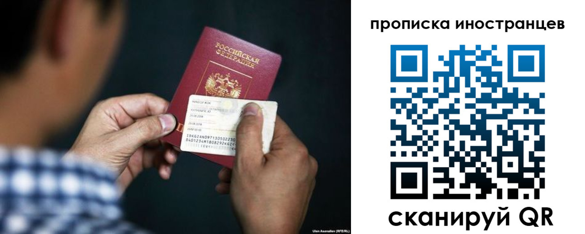 прописка паспорт в Сорске