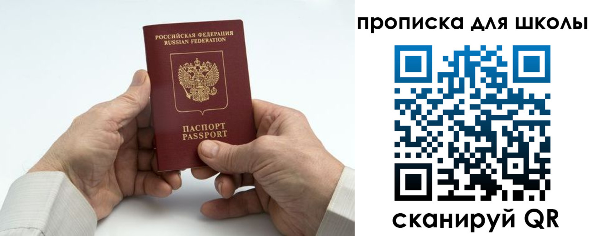 купить прописку в Сорске
