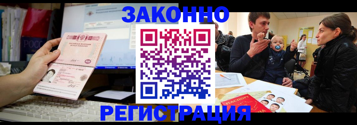где прописаться в Сорске