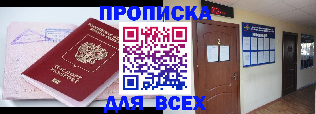 пропишу в квартире в Сорске