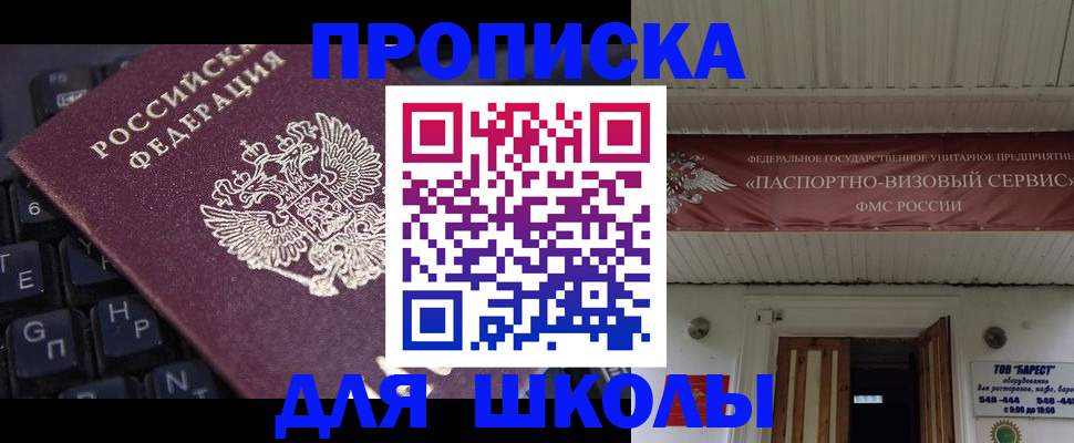 прописка гарантия в Сорске