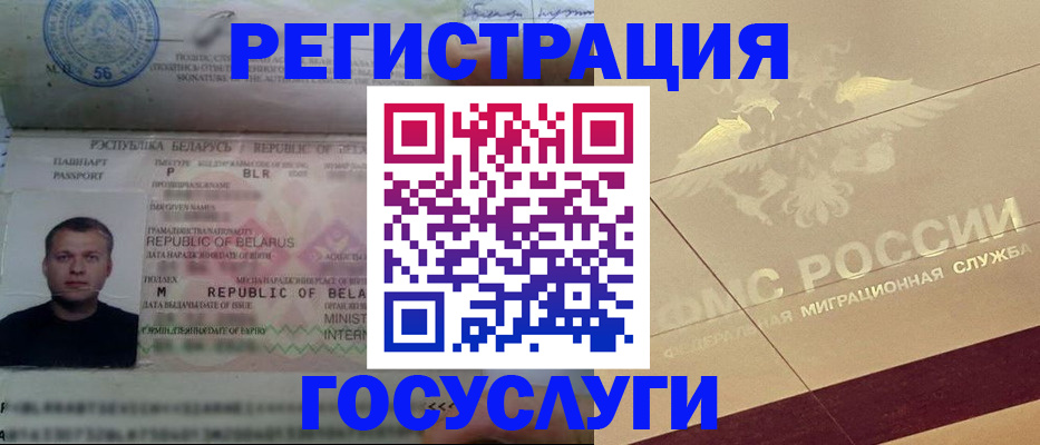 временная регистрация поиск в Сорске