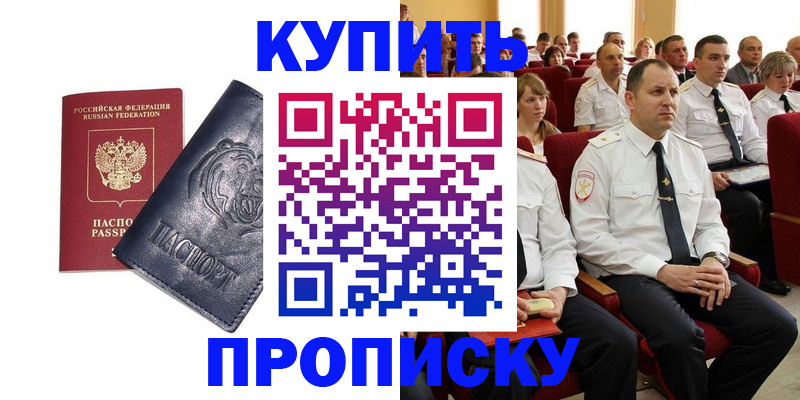 временная регистрация адрес в Сорске